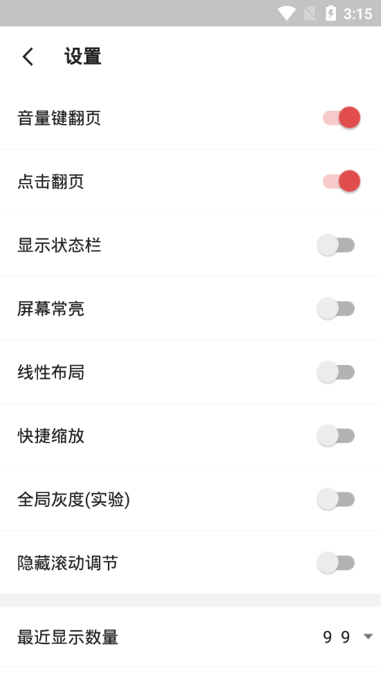 YES PDF(pdf阅读器)2.2.5 安卓最新版