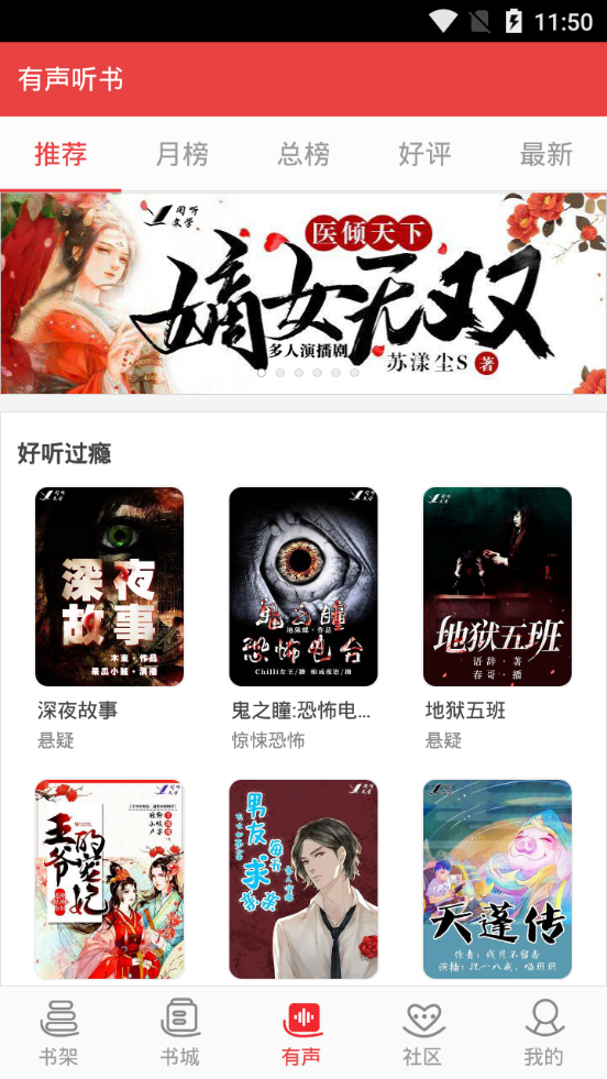 阅听书城小说免费版app2.4.9 手机免费版