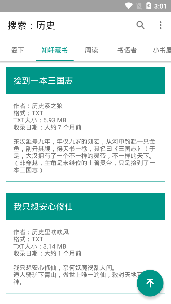 Bookster2小说下载器最新版2.4 手机免费版