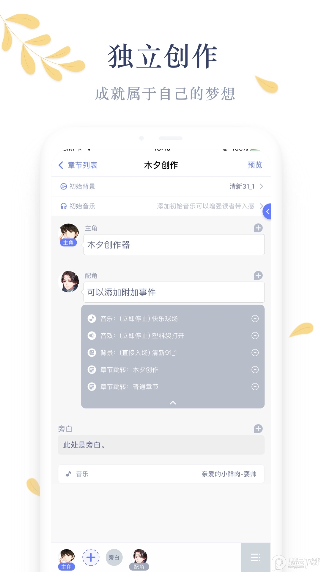 木夕阅读安卓最新版1.13.3破解版