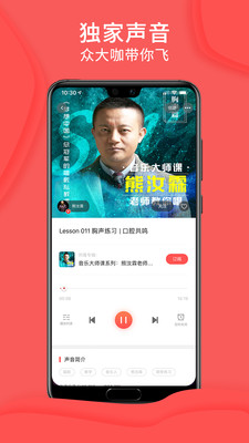 爱音斯坦FM安卓版4.6.0最新版
