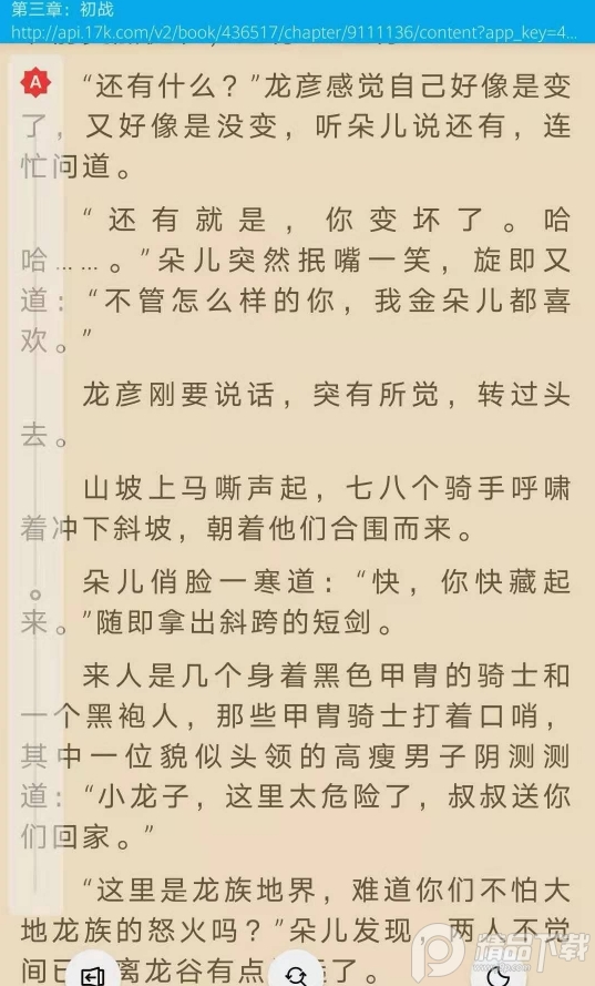 爱上看书app安卓最新版1.7免费版