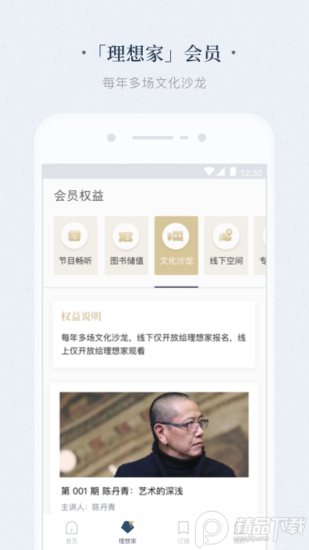 看理想安卓手机端3.2.0官方正版