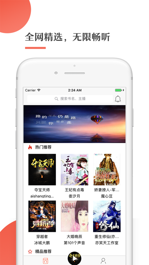 月亮听书月亮币破解版1.4.4安卓版