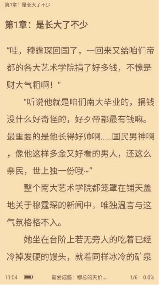 悠悠小说听书版纯净会员版4.0.1 会员特权版【免费求书】
