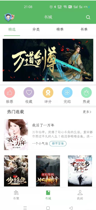 书旗小说阅读器免费版去广告版1.0.20200323 安卓手机版
