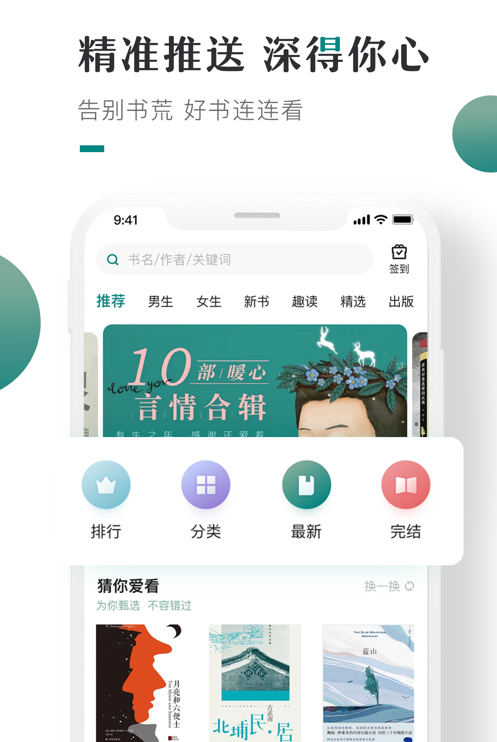咪眯阅读免会员登录版1.3.4安卓最新版