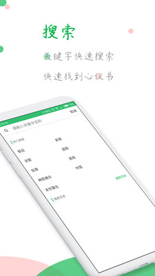 全本小说阅读器免费手机版1.3.4去广告版