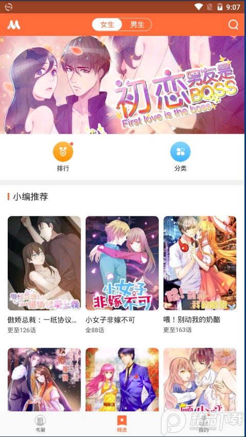 2021免费漫画人最新破解版3.0.23安卓版