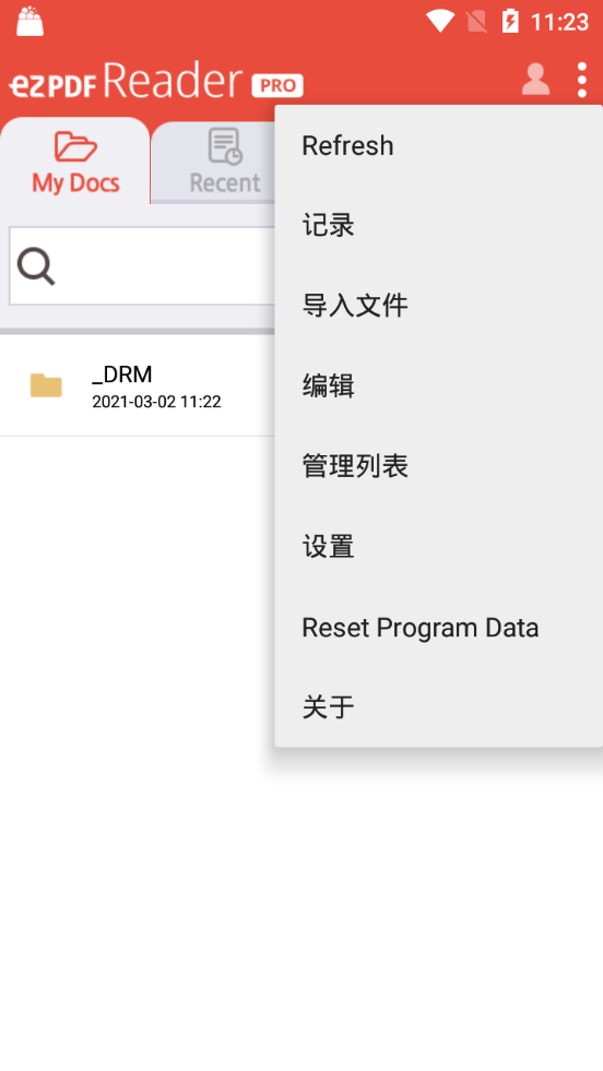 EZPDF阅读器中文破解版2.7.1.0 安卓最新版
