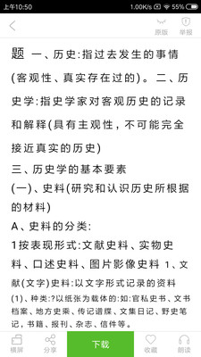 豆丁书房app最新版下载4.4.3免费版