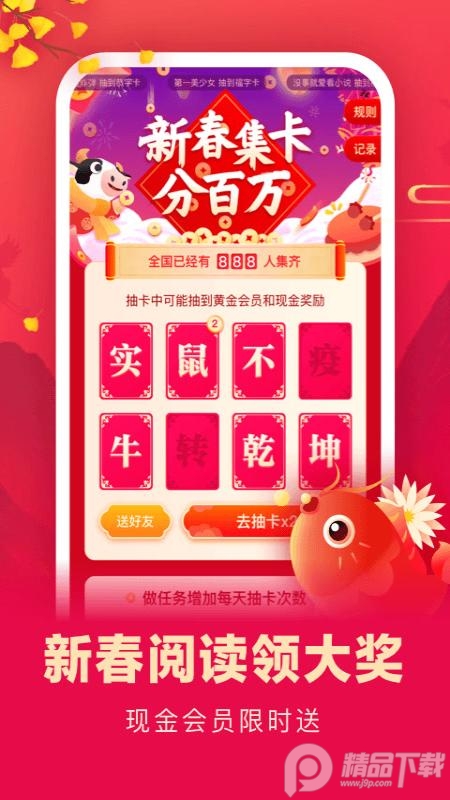 爱奇艺小说阅读抢先版4.1.1官网版