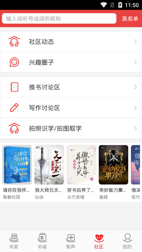 阅听书城小说免费版app2.4.9 手机免费版