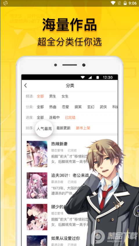 2021免费漫画人最新破解版3.0.23安卓版
