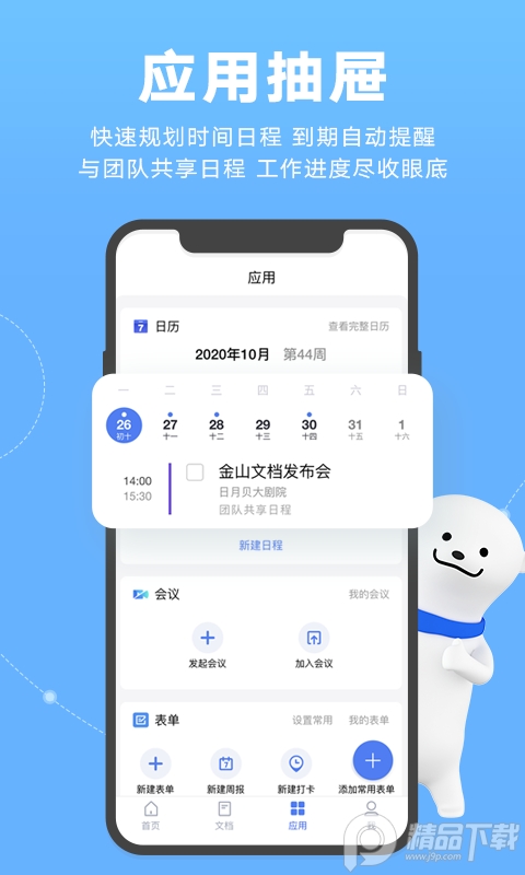 金山电子文档阅读器app1.0.1 安卓去广告版