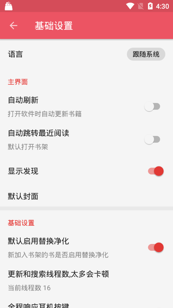 喵喵追书免费阅读软件1.6手机最新版