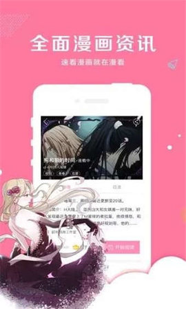 亲亲漫话安卓2021最新破解版1.0.38 去广告版