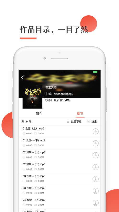 月亮听书月亮币破解版1.4.4安卓版