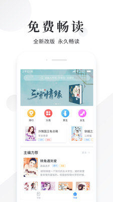 快读小说阅读器APP下载1.3.4最新版