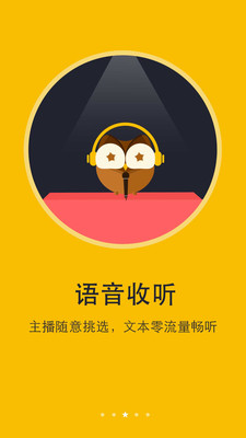 书城小说阅读器App6.2.4免费手机版