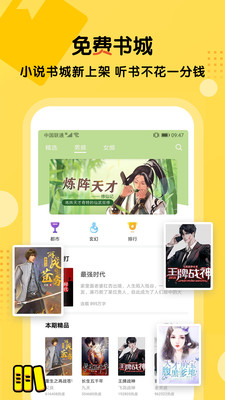 听书大全安卓免费版下载1.0.81最新版