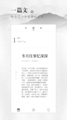 声声慢App1.2安卓版