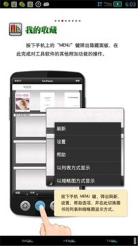 CAJViewer阅读器安卓版1.2.3最新版