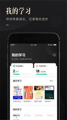 有书共读App5.26安卓最新版