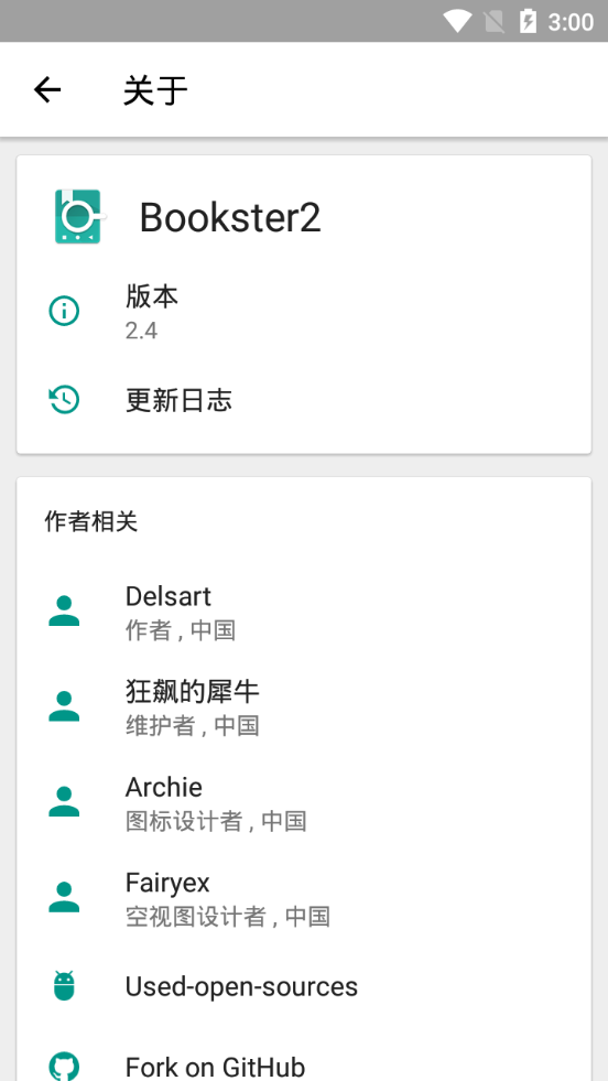 Bookster2小说下载器最新版2.4 手机免费版