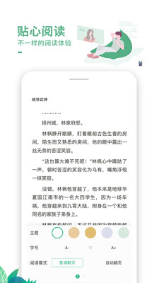 爱看书极速版全免费下载安装7.3.6最新版