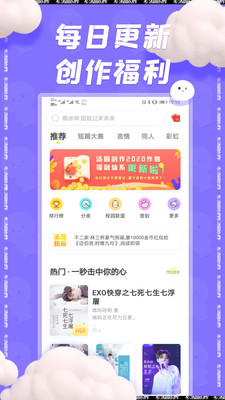 汤圆创作App5.8.5安卓手机版