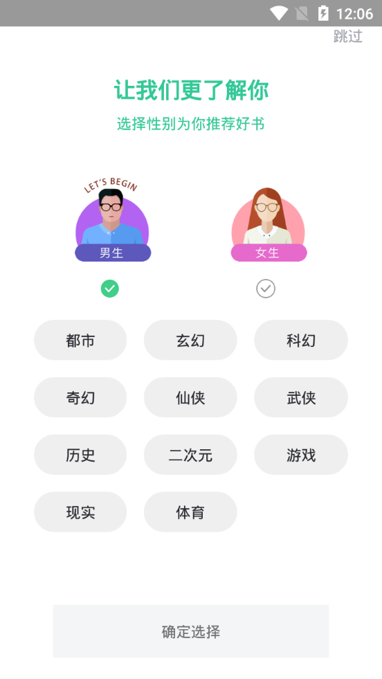 全本免费阅读器app免费版3.4.5 安卓最新版