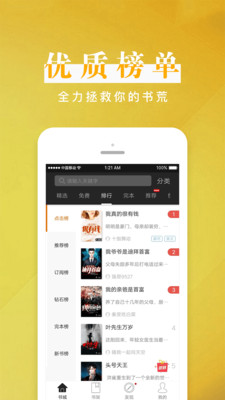 黑岩阅读APP官网下载3.9.2最新版