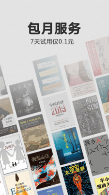 Kindle阅读器安卓版8.39.0.100最新版