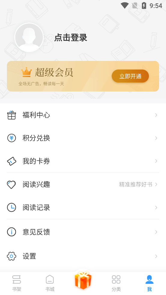 疯读极速版赢手机2021最新版1.0.7.1 安卓最新版