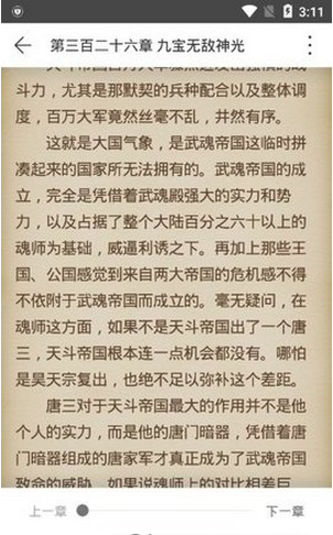 Sisters阅读小说去广告版1.0.0安卓版