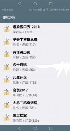 氦气听书破解版葫芦侠1.0.11最新版