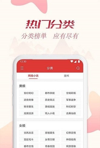 全民追书神器免费版1.0.1安卓版