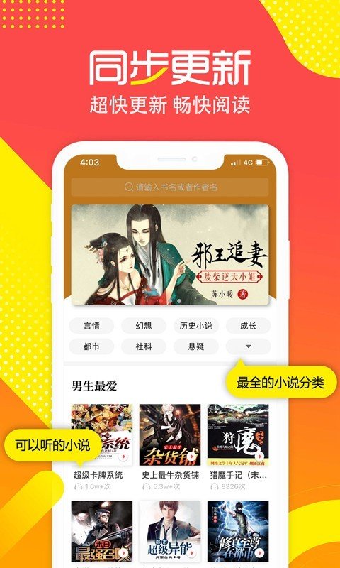 有兔阅读vip会员破解版1.9.4官方版