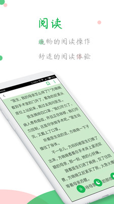 全本小说阅读器免费手机版1.3.4去广告版