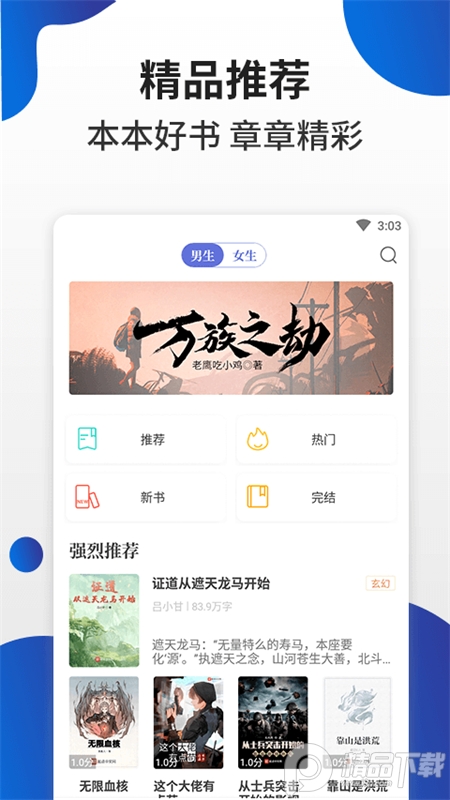 白猫小说app安卓免费版1.3.3手机版