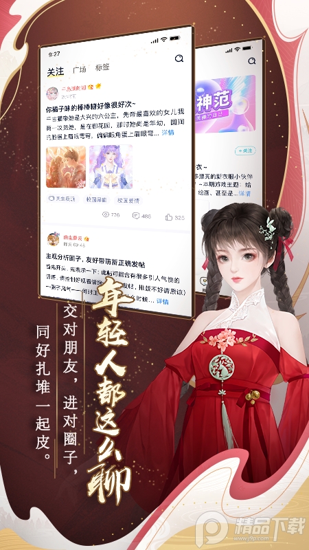 闪艺app手机端2.1.0安卓最新版