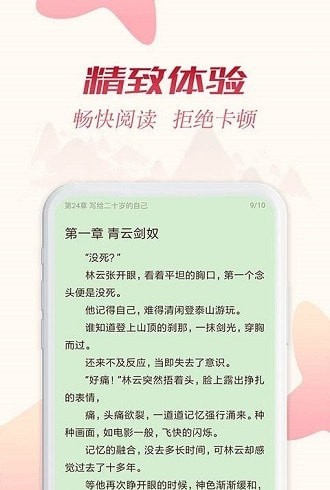 全民追书神器免费版1.0.1安卓版