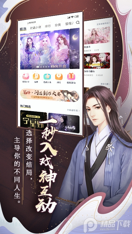 闪艺app手机端2.1.0安卓最新版