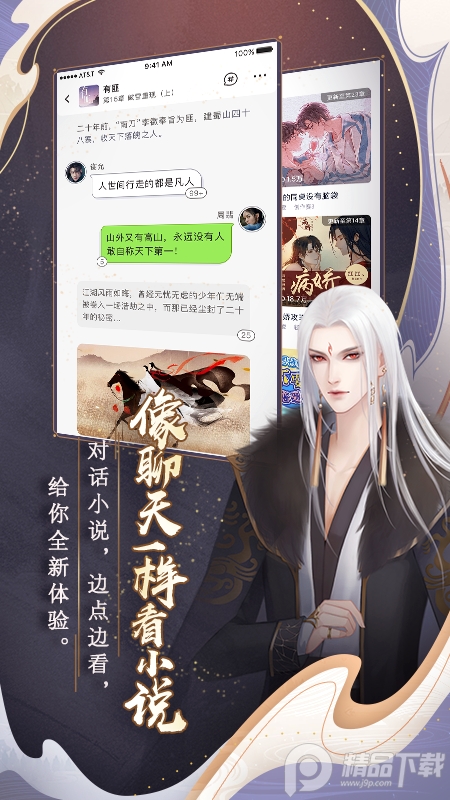 闪艺app手机端2.1.0安卓最新版