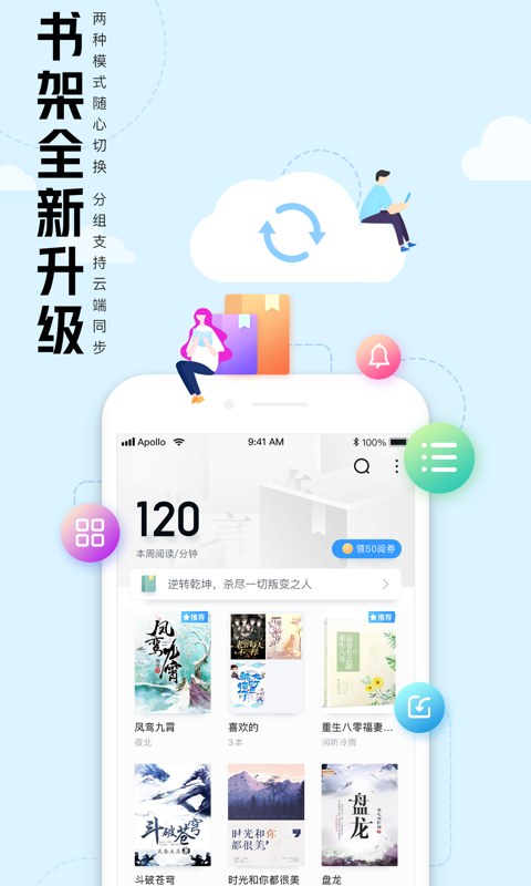 QQ阅读破解版2021最新版1.1.5定制版