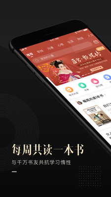 有书共读App5.26安卓最新版
