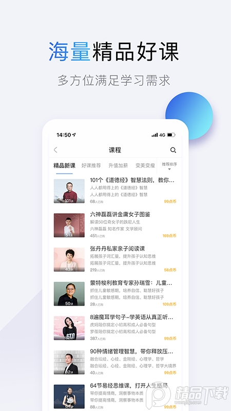 十点读书App精简办6.0.1安卓版