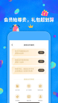 鲸鱼阅读2.1.0安卓最新版