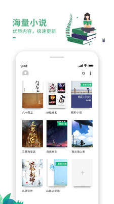 爱看书极速版全免费下载安装7.3.6最新版